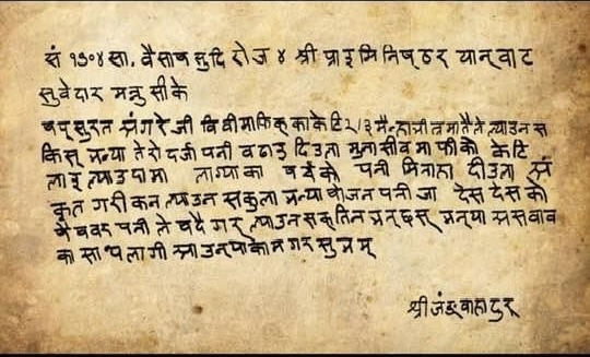 Janga bahadur Letter to mannu singh.jpg